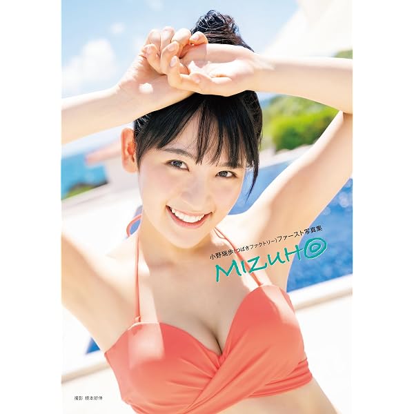 Amazon.co.jp: つばきファクトリー 岸本ゆめの 写真集 『 ユメノアト